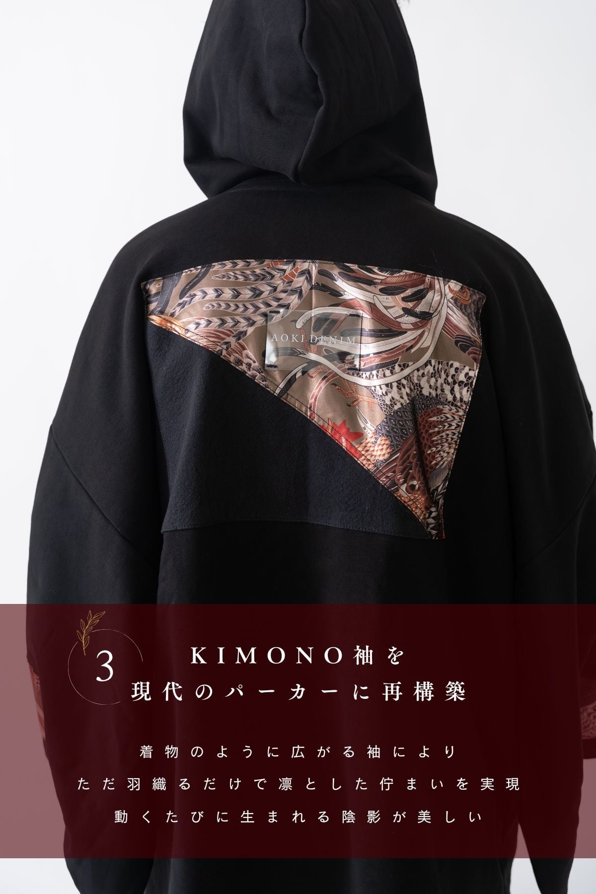 青木被服×KIMONOT®】コラボレーションKIMONOパーカー “BLACK ×軍鶏図 青木被服×KIMONOT®】コラボレーションKIMONOパーカー “BLACK ×軍鶏図