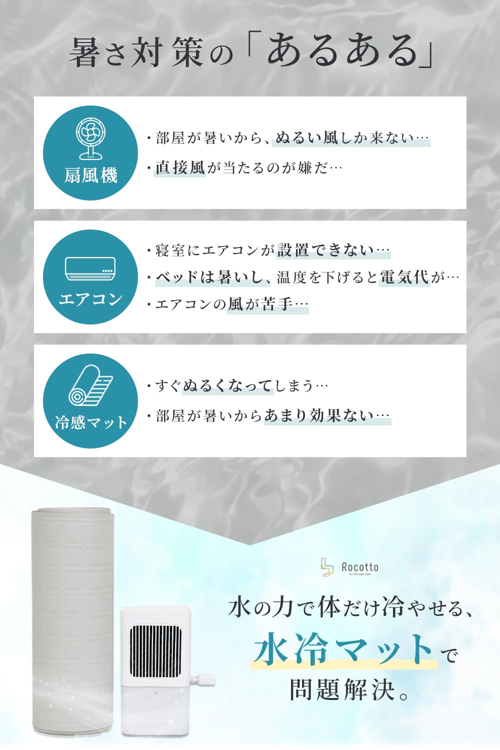水冷マット シングル | MRG JAPAN Direct