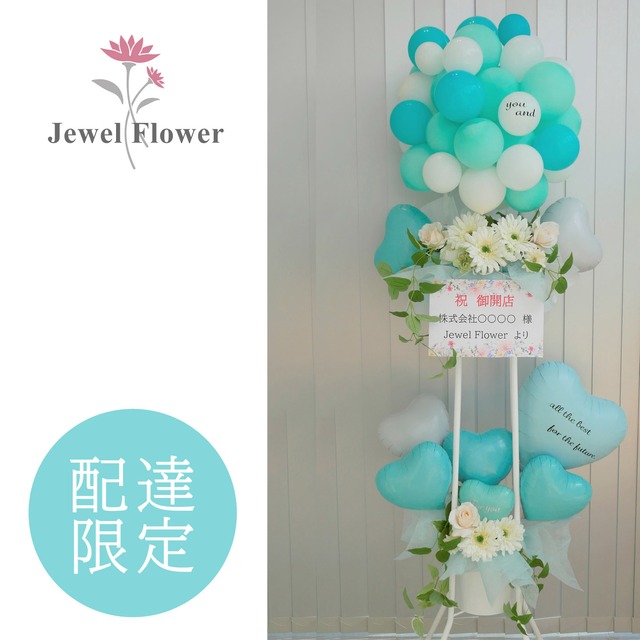 女子ウケ抜群 お祝いスタンドフラワーバルーン エアリーフラワーミントブルー Jewel Flower