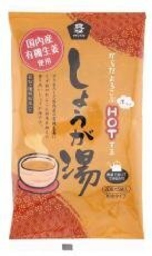 有機生姜使用・しょうが湯 ２０ｇ×５　ムソー
