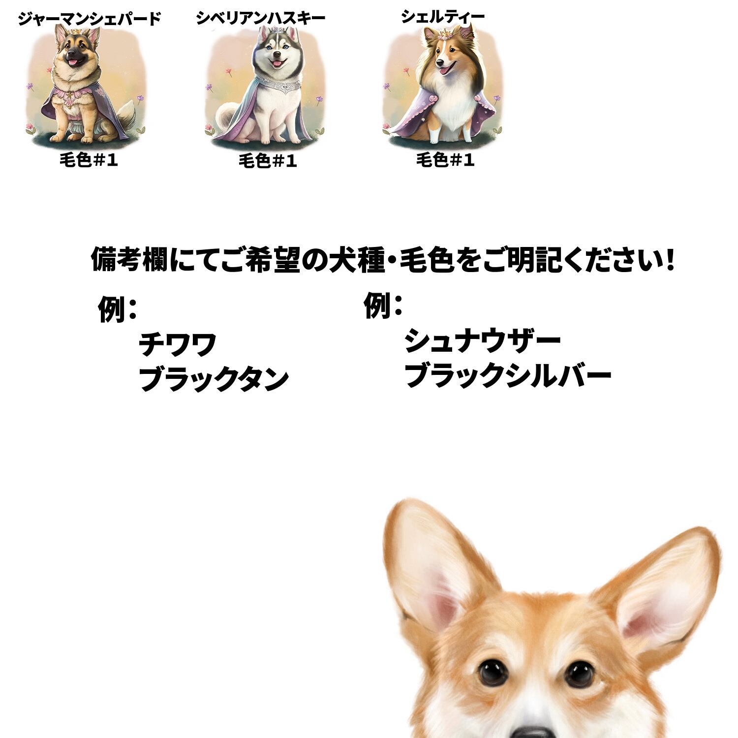 犬♡　りょうグッズまとめ ロイヤル”シリーズ 犬種選べる ミニキャンバス トートバッグ 】 犬