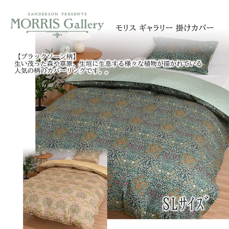 MORRIS Gallery モリスギャラリー 西川 肌掛け布団 布団 nishikawa西川