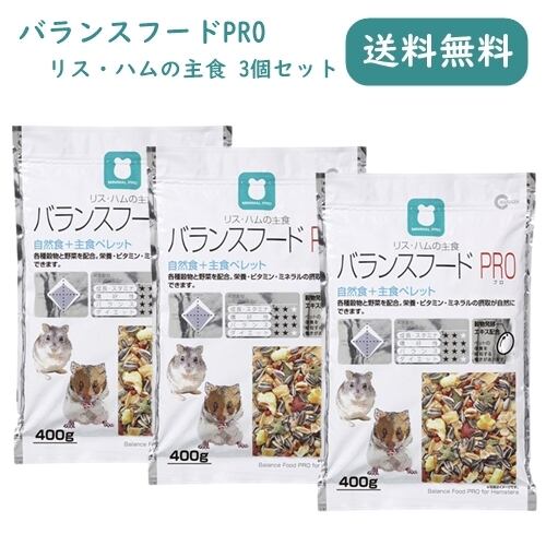 リス ハムスター えさ マルカン リス・ハムの主食バランスフードPRO