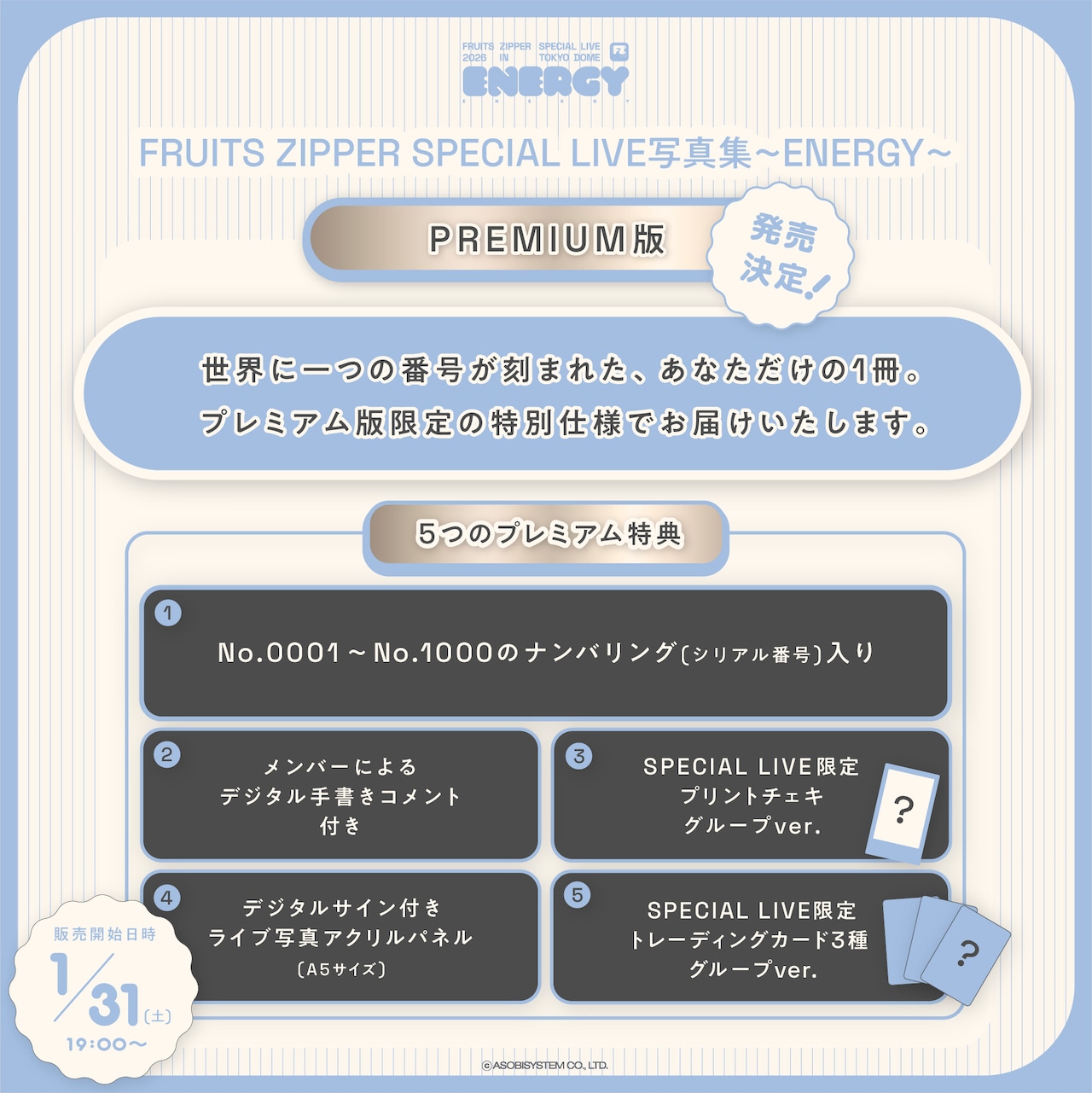 【PREMIUM版】FRUITS ZIPPER SPECIAL LIVE写真集 グループ表紙ver.