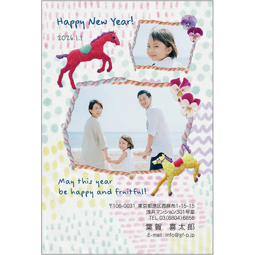 C16-1199_DC08_311_A0489|2026年賀状