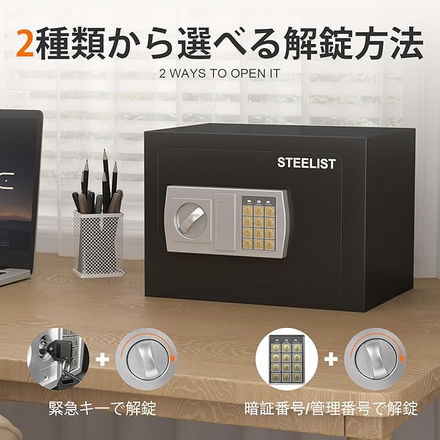 STEELIST 金庫 小型 耐水耐火 テンキー式 保管庫 鍵付き 収納ボック