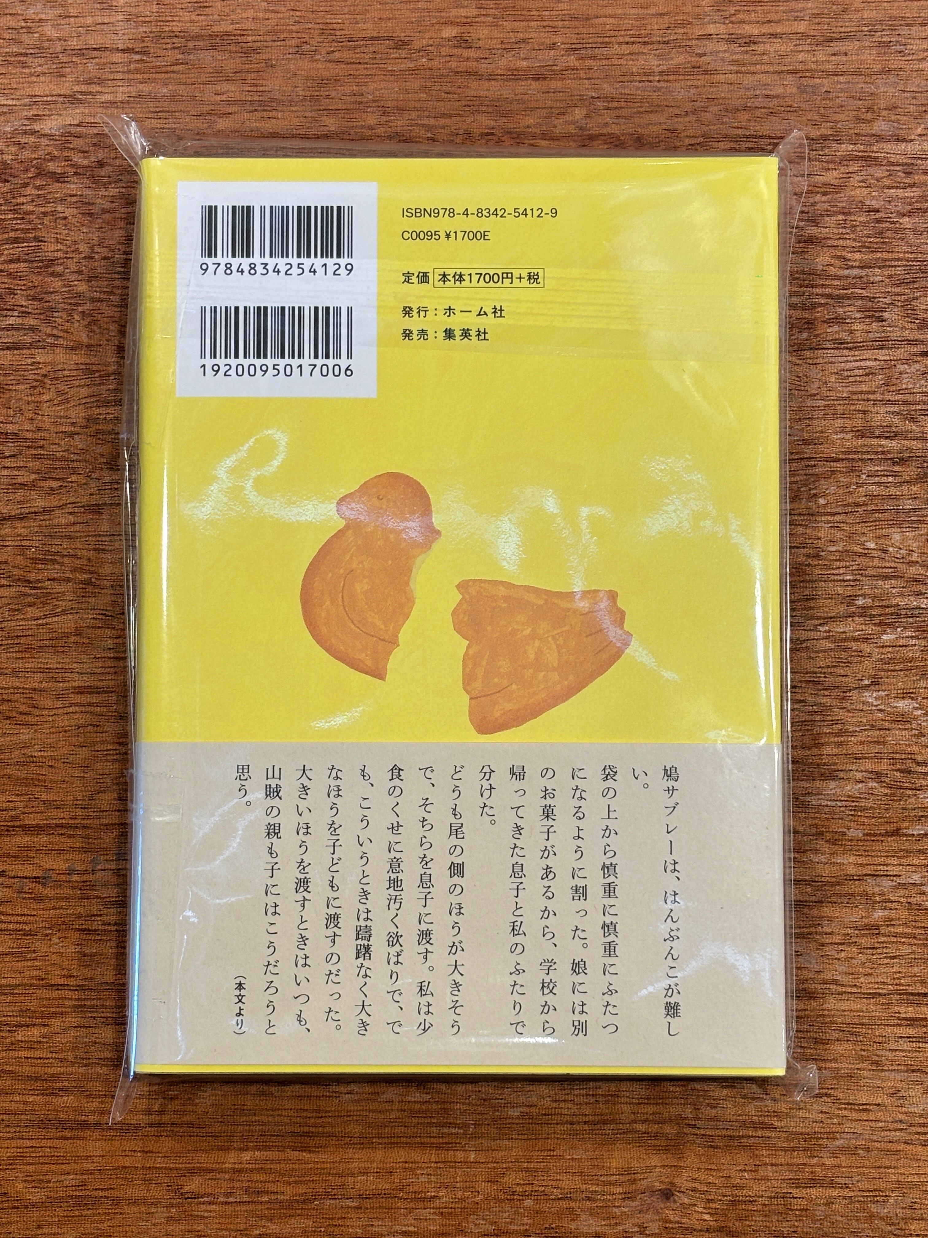 サイン本】古賀及子『5秒日記』 | 本屋B&B