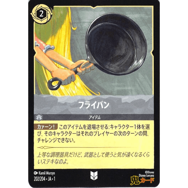 フライパン C/UC JA 2 スチール A ロルカナ