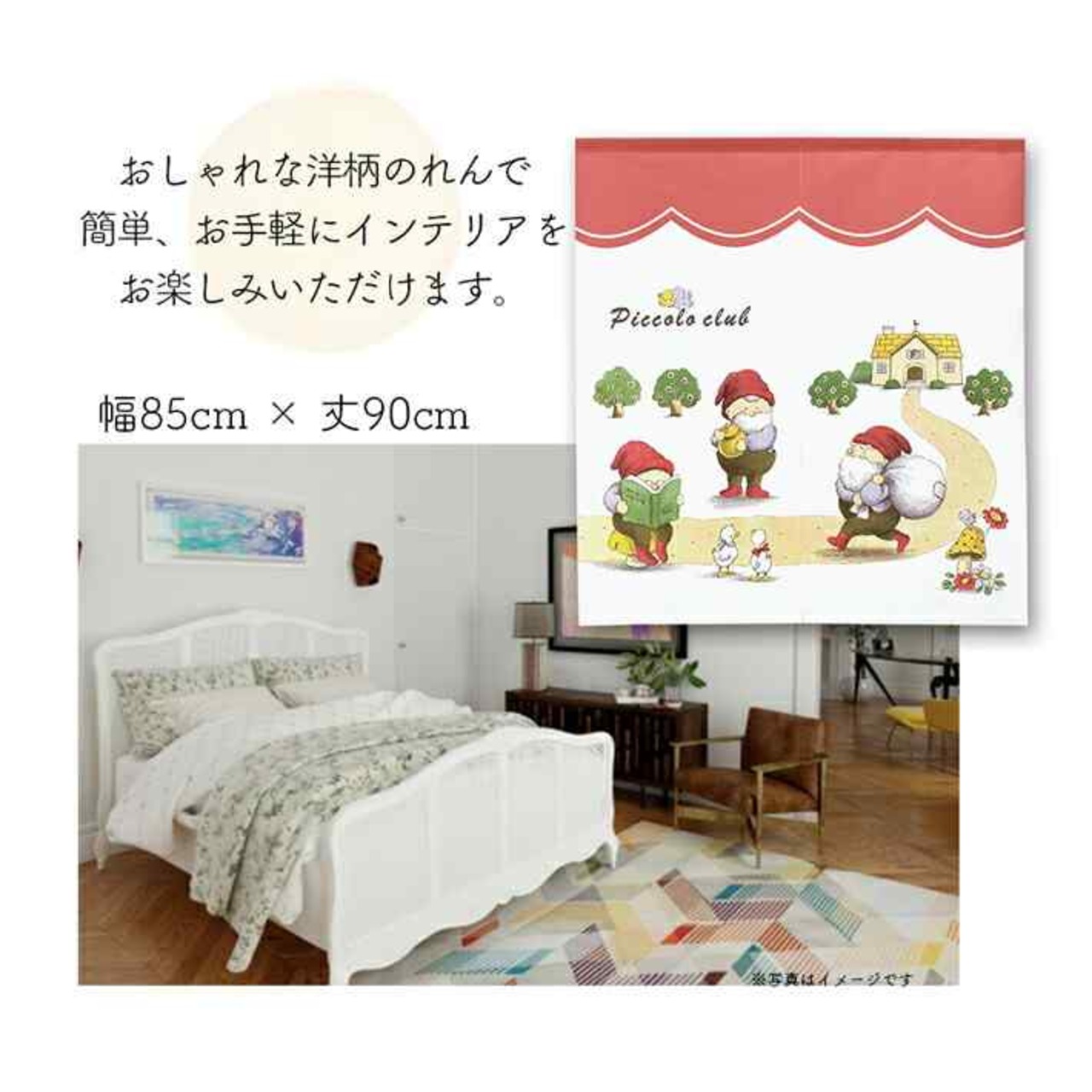 【受注生産】 のれん Piccolo club 道 幅85ｘ丈90cm