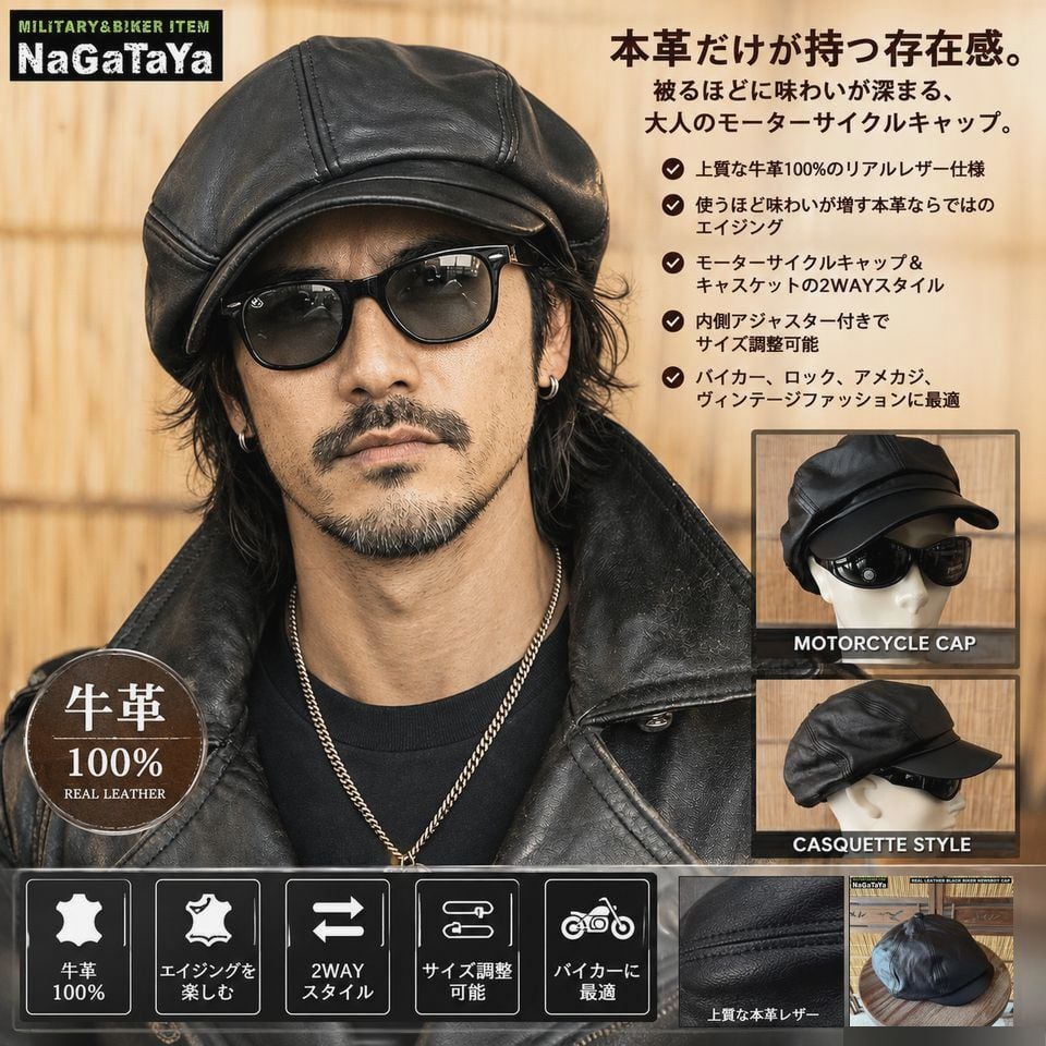 本革 モーターサイクルキャップ キャスケット 牛革 リアルレザー