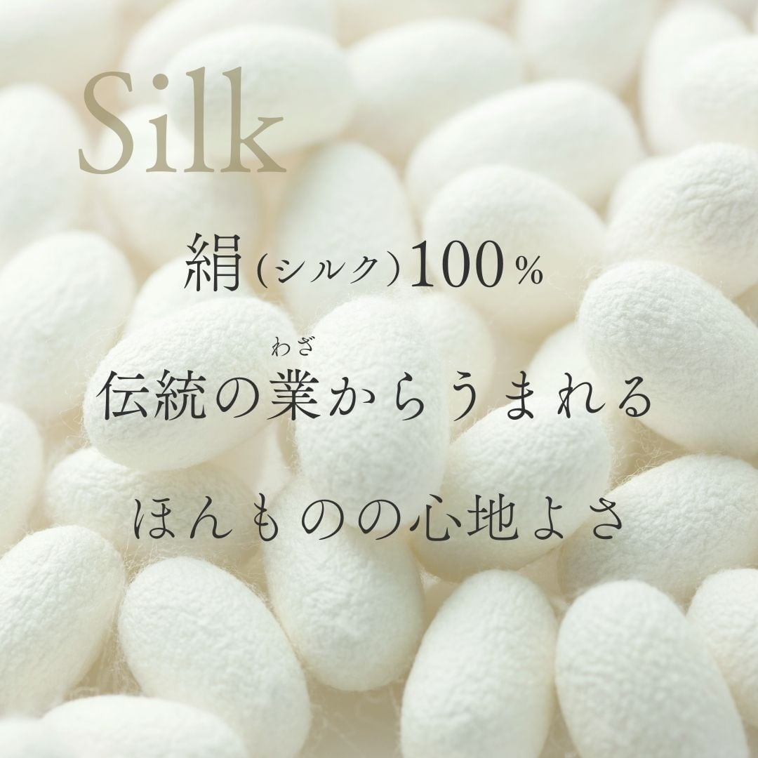 真綿本掛けふとん ＜純国産・絹(シルク)100%＞ | 京都金桝オンライン