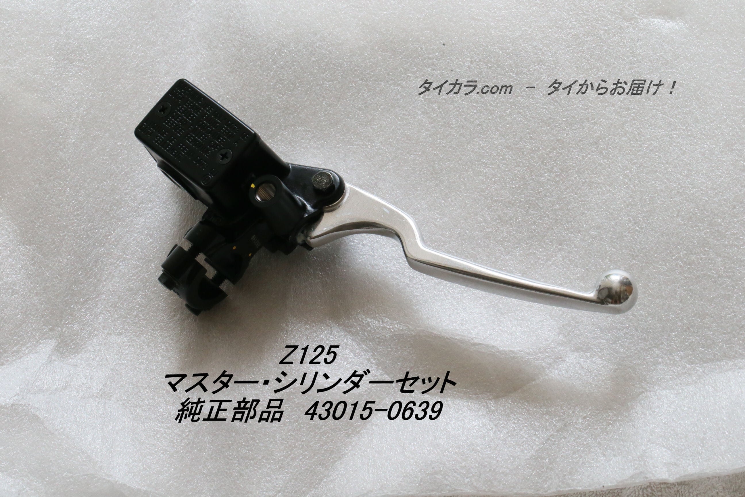 「Z125 ブレーキオイル・マスターシリンダー(フロント) 純正部品 43015-0639」