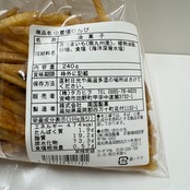 塩けんぴ