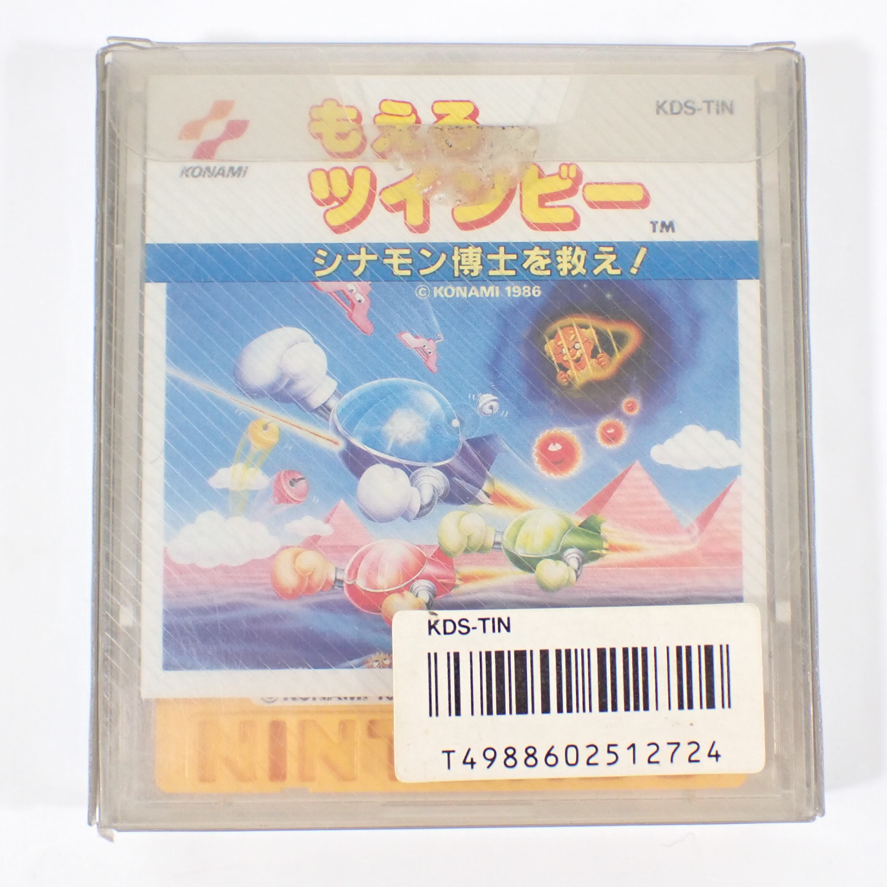 【FDS】もえろツインビー シナモン博士を救え! - Moero TwinBee