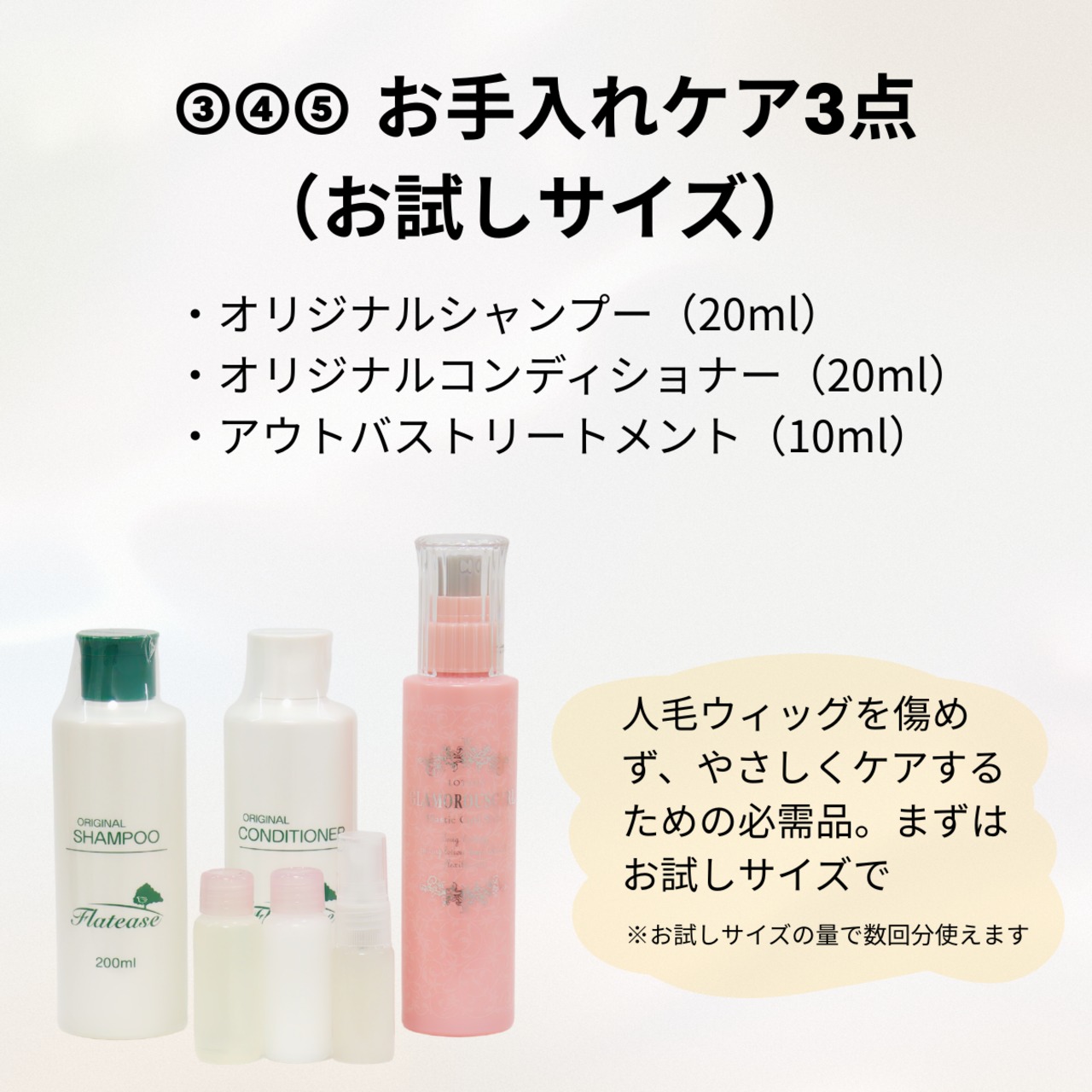 はじめてのウィッグ スターターセット｜ウィッグスタンド・インナーキャップ・ケア用品6点セット