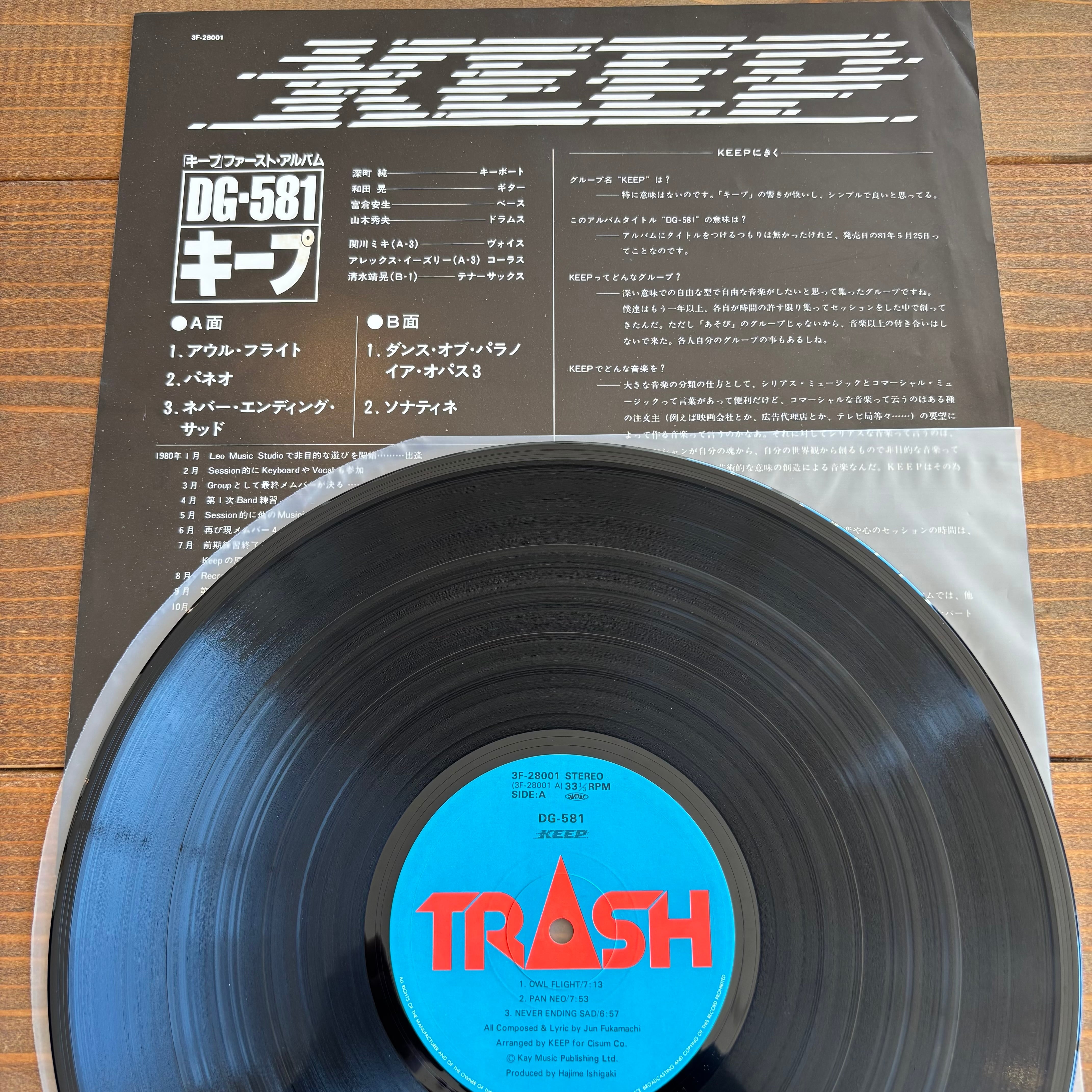 KEEP / DG-581 | PASSTIME RECORDS / パスタイム レコード