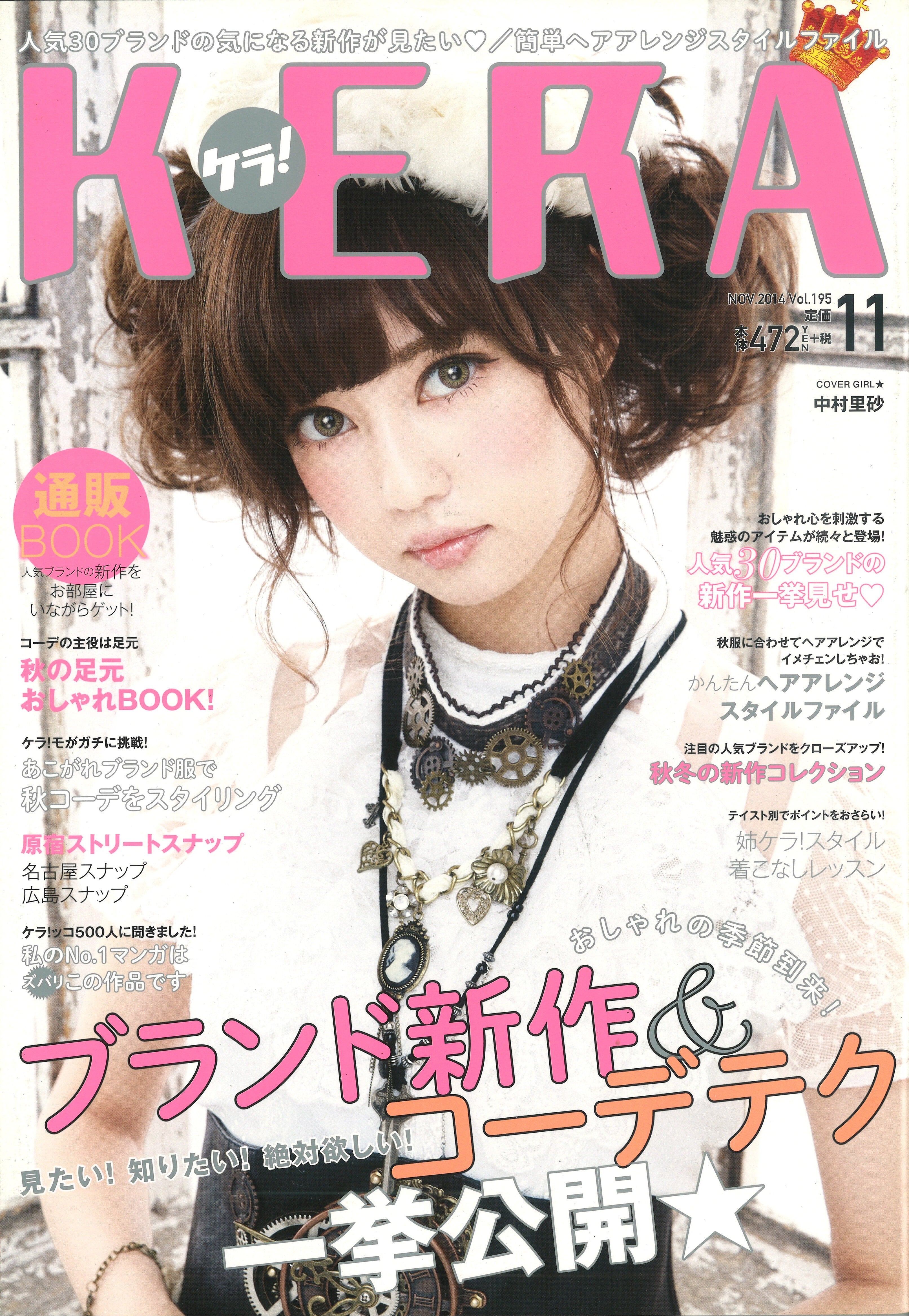 KERA SHOP