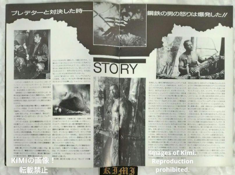 プレデター 映画 パンフレット 1987 昭和62年 フライヤー チラシ Pre