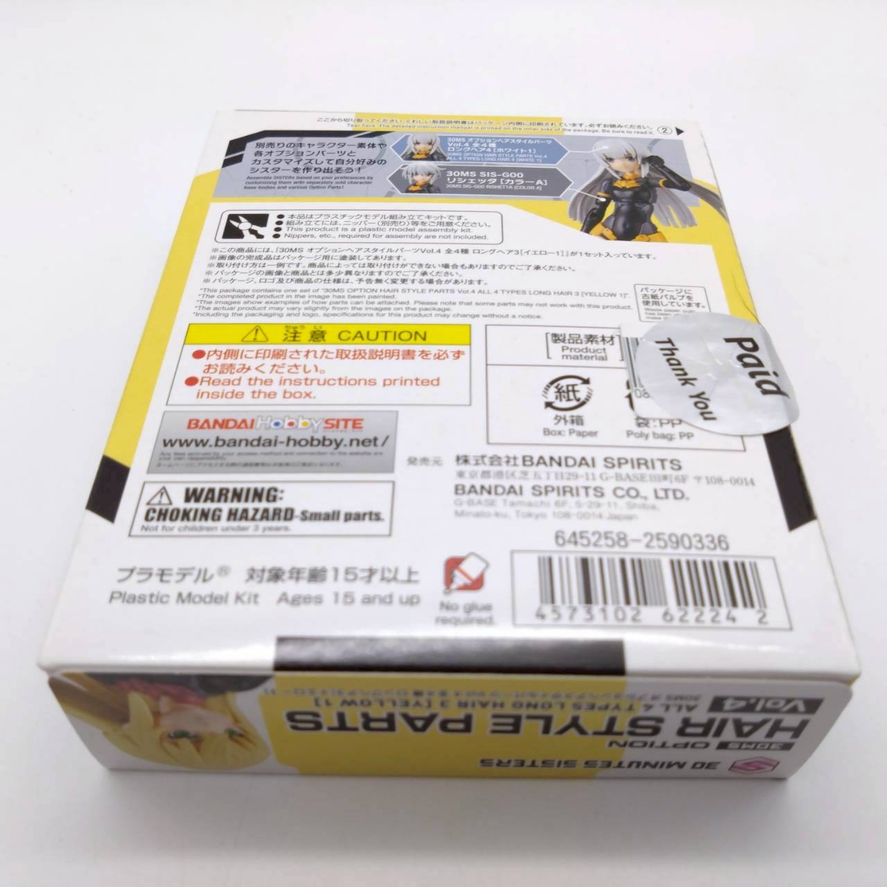 30MS オプションヘアスタイルパーツ Vol.4 全4種 ロングヘア3 イエロー1