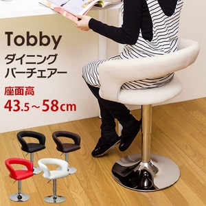Tobby　ダイニングバーチェア　BK/BR/RD/WH