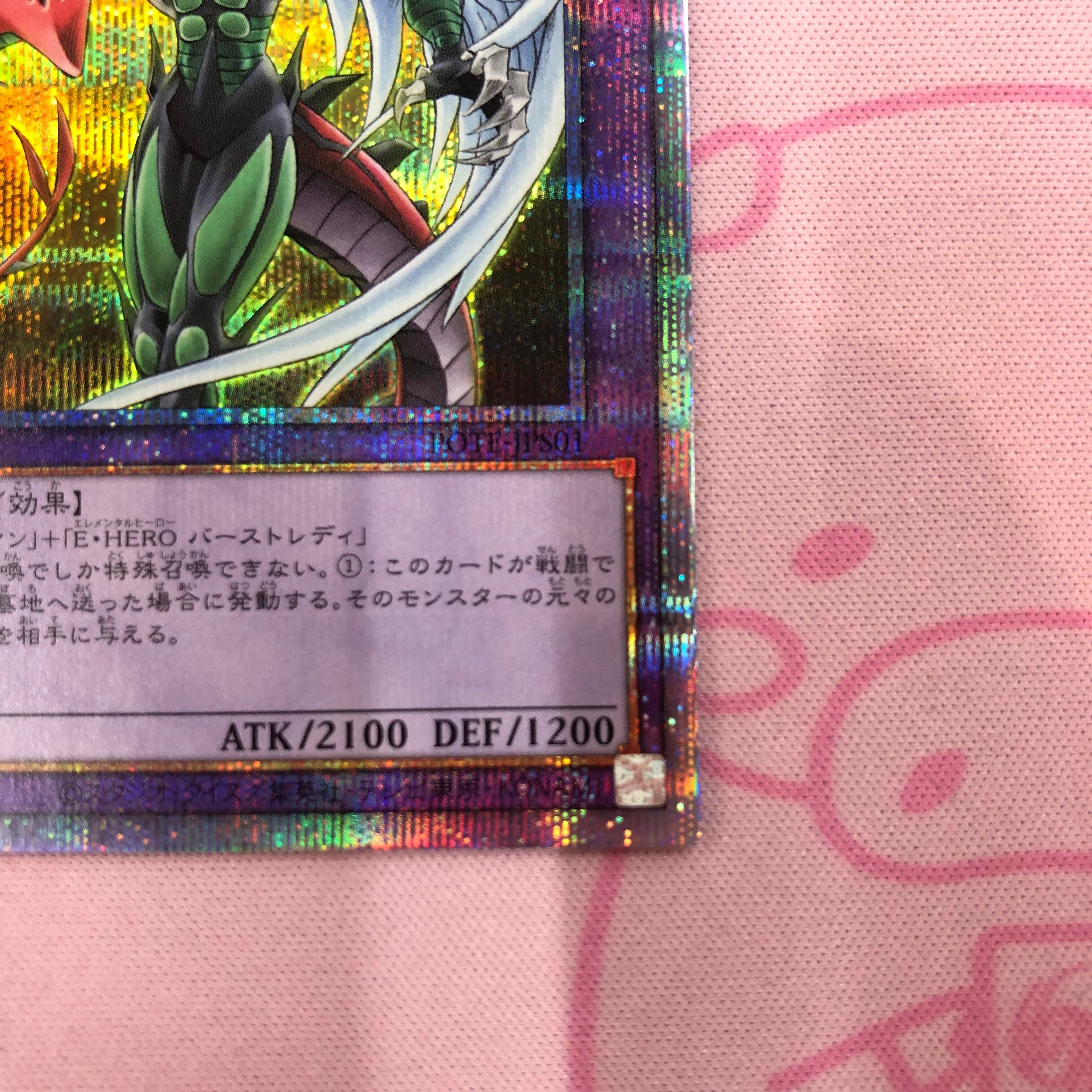Aランク】E・HERO フレイム・ウィングマン (プリズマ | カードショップ