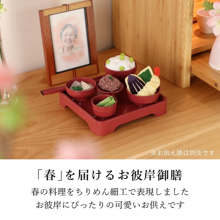 仏具店 仙台 小物 ちりめん飾り お彼岸御膳＜春＞ | 現代仏壇直営