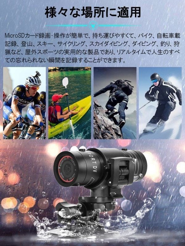 ドライブレコーダー 自転車 バイク スポーツカメラ 200万画素 事故や