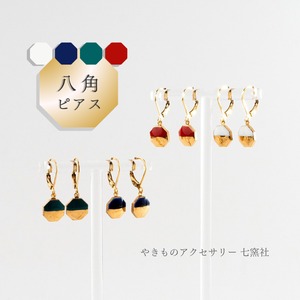 八角 ピアス