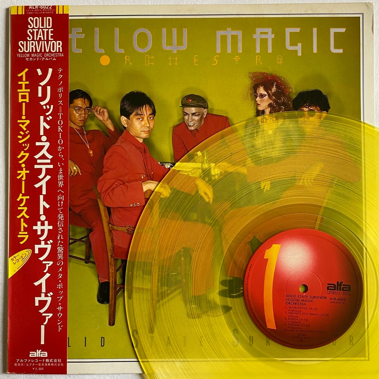 【LP】イエロー・マジック・オーケストラ – ソリッド・ステイト・サヴァイヴァー(初回限定盤)