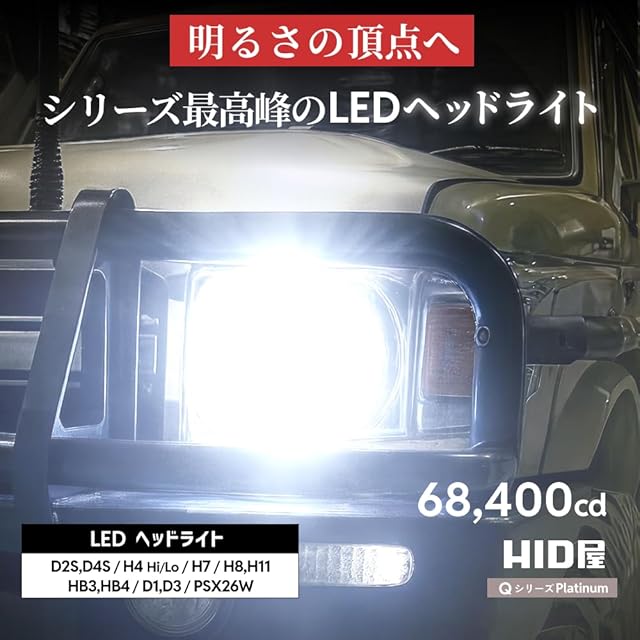 HID屋 H8/H11/H16 HID屋 - H8/H11/H16/HB3/HB4｜Yahoo!ショッピング