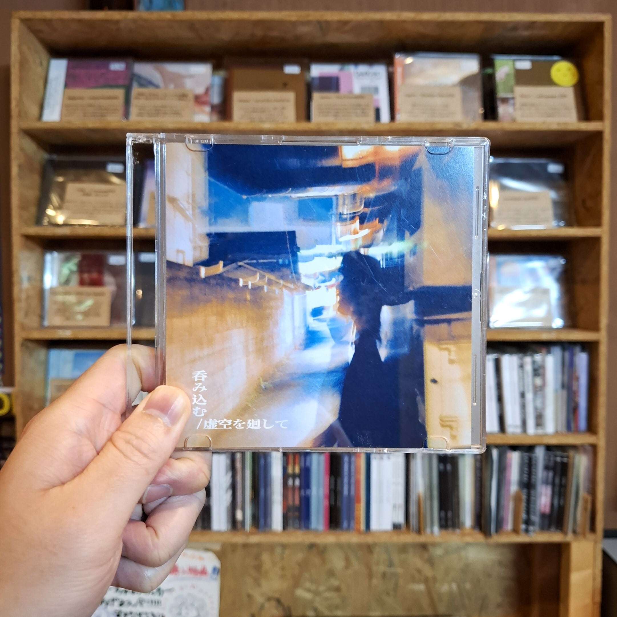 SHOEGAZE/DREAMPOP/POST ROCK | 9spices distro