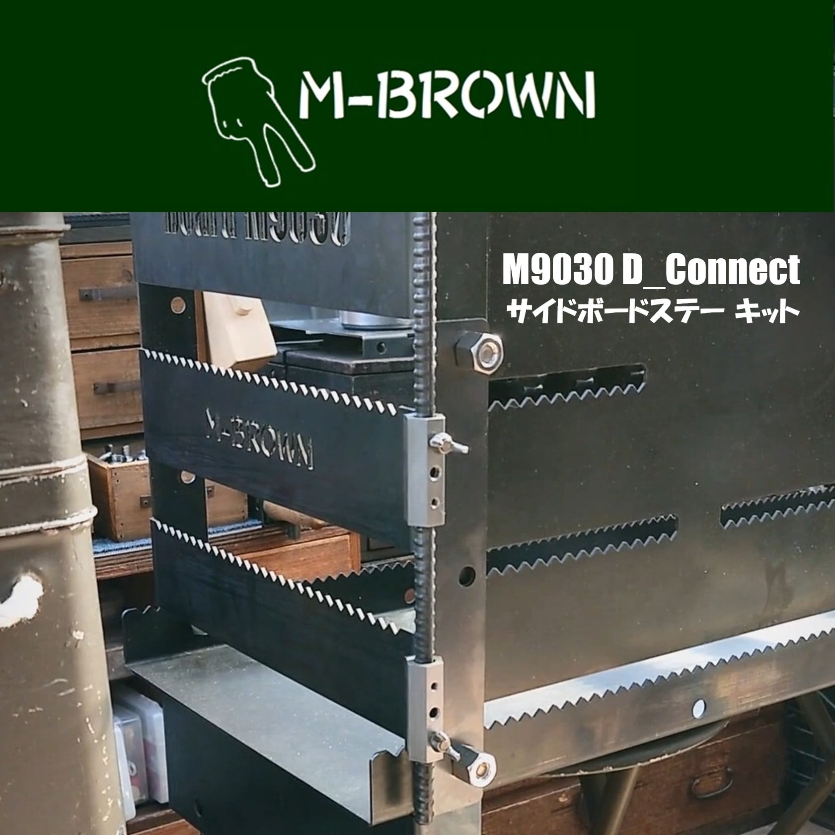 Board M | M-BROWN