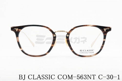 【松村北斗さん着用】BJ CLASSIC メガネ COM-563NT C-30-1 ウェリントン コンビネーション BJクラシック 正規品