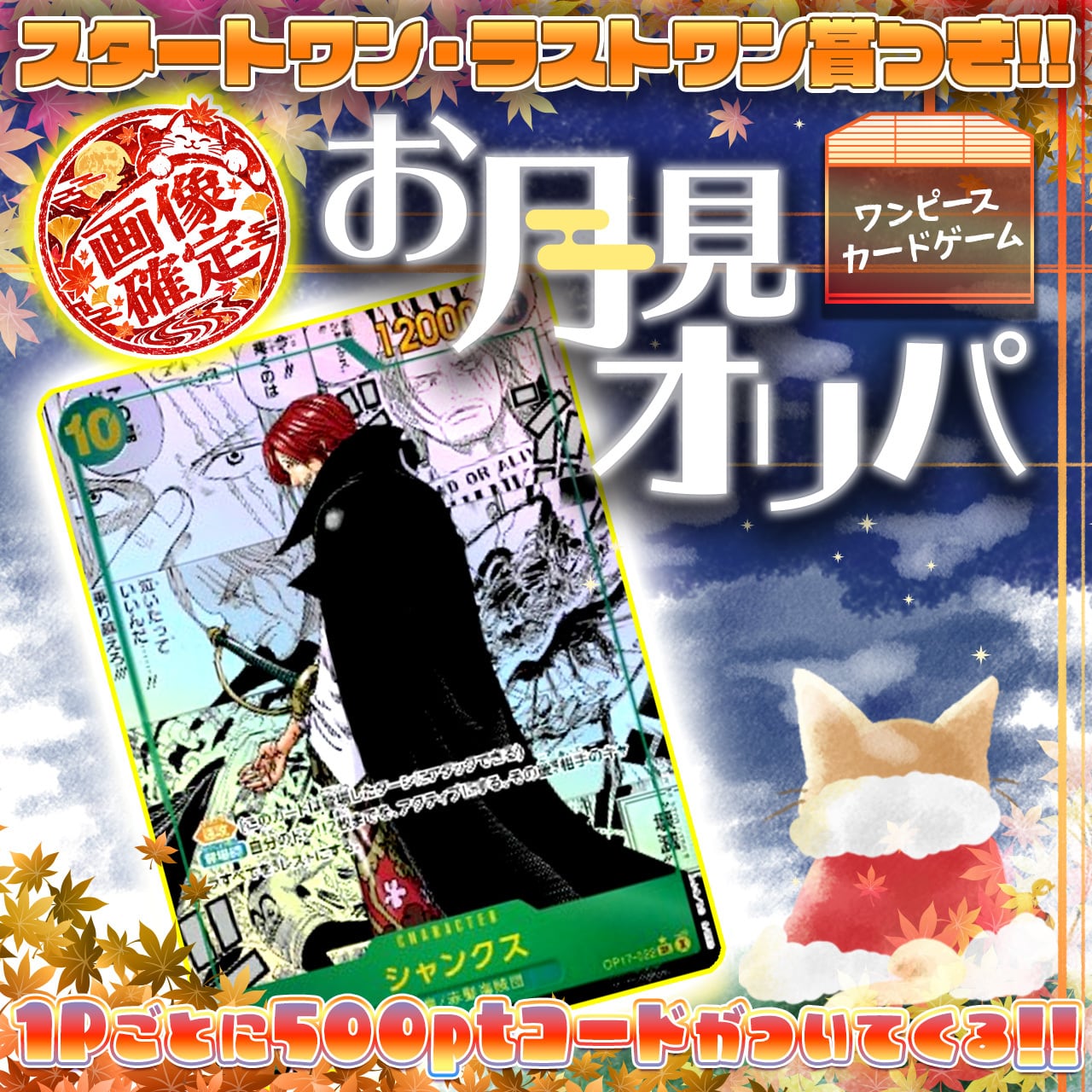 ワンピース カードゲーム | カードショップCHAPACITY【オリパ 販売中】