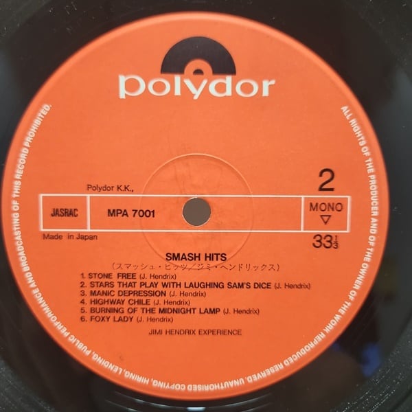 The Jimi Hendrix Experience / Smash Hits [MPA 7001] - 画像4