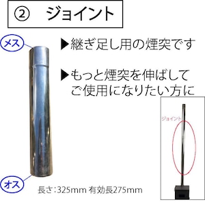 Mt.SUMI(マウント・スミ) 薪ストーブ 煙突パーツ各種 80mm トップ コンパクト ヒーター