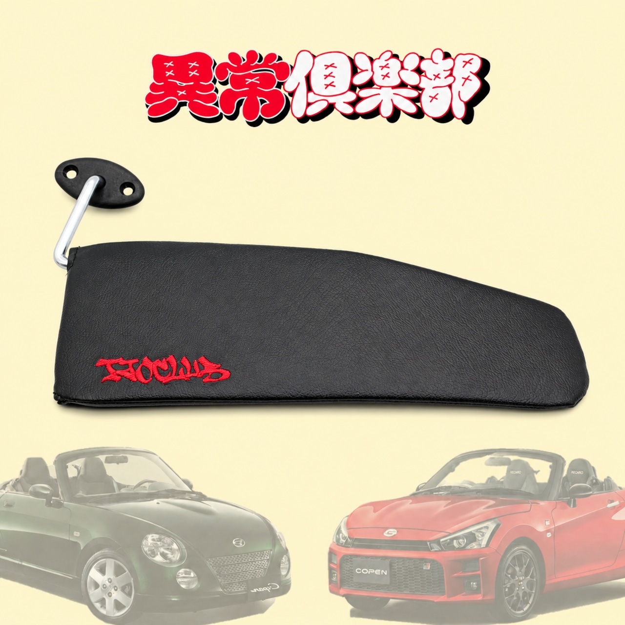 かえで様購入用　l880kコペン専用リアウインドウバイザー！希少 bf77fc67f48603af95f8fdd7e67645