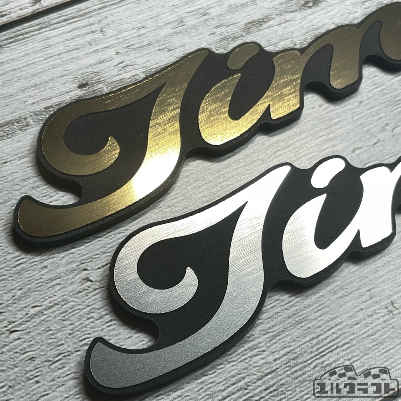 ジムニー筆記体エンブレム(大)(リアゲート)