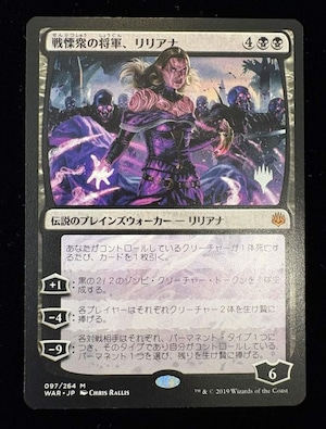 MTG《戦慄衆の将軍、リリアナ/Liliana, Dreadhorde General(FDN)》日本語 プロモスタンプ付