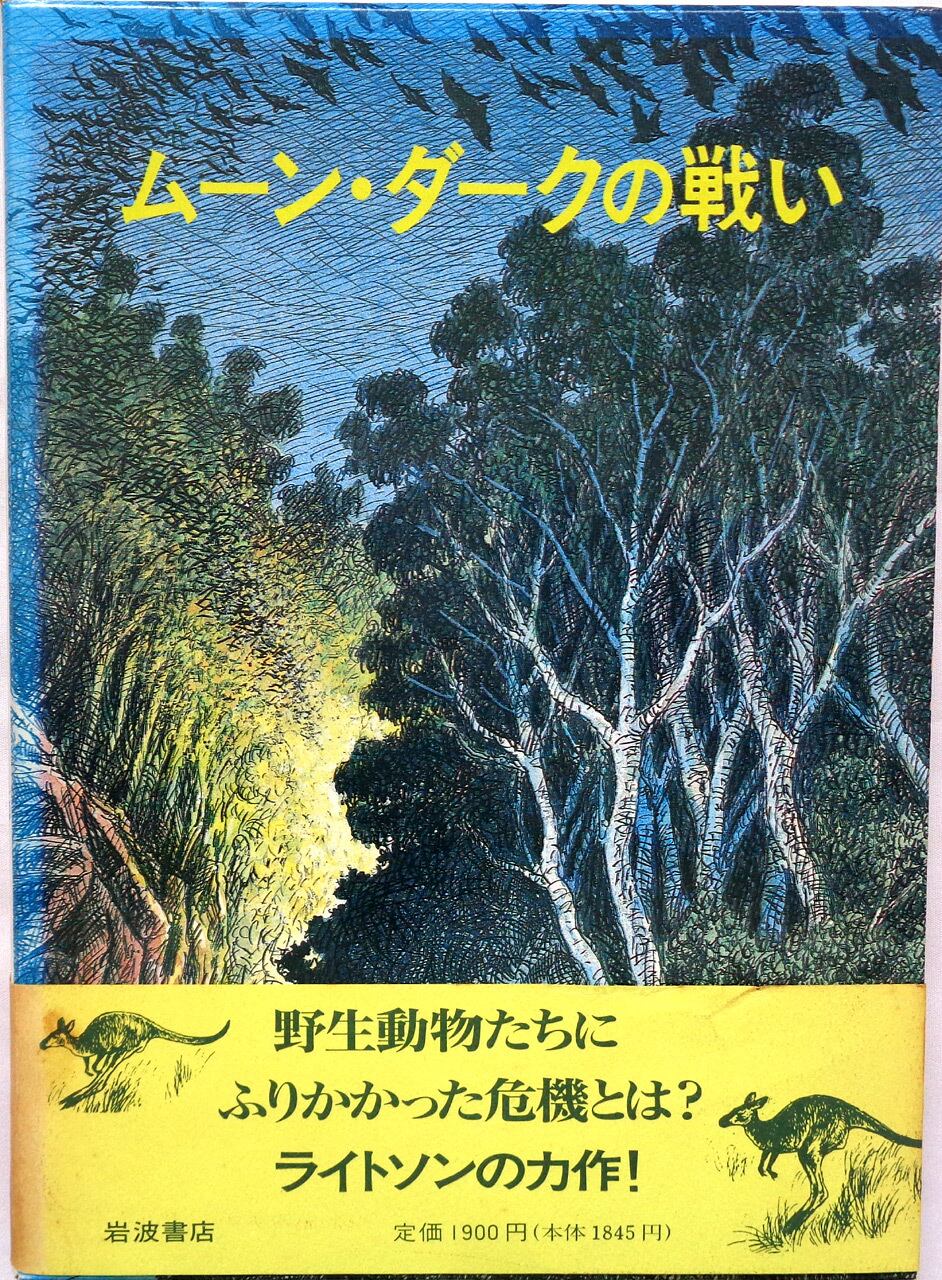 週刊 日本の歳時記 3 春深し 』 | あっちゅん堂