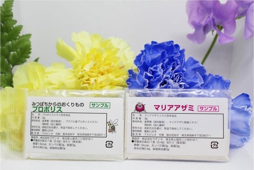 プロポリス・マリアアザミ　お試しセット