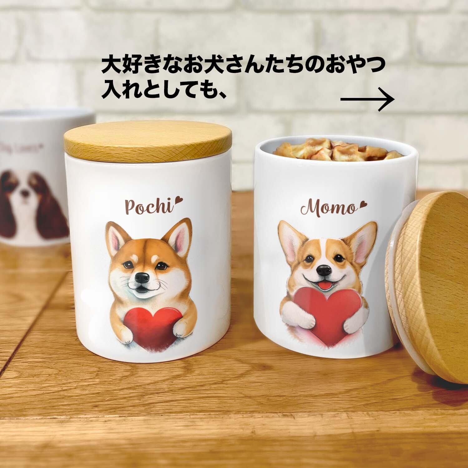 キュンです”シリーズ 犬種選べる キャニスター 】保存容器 プレゼント