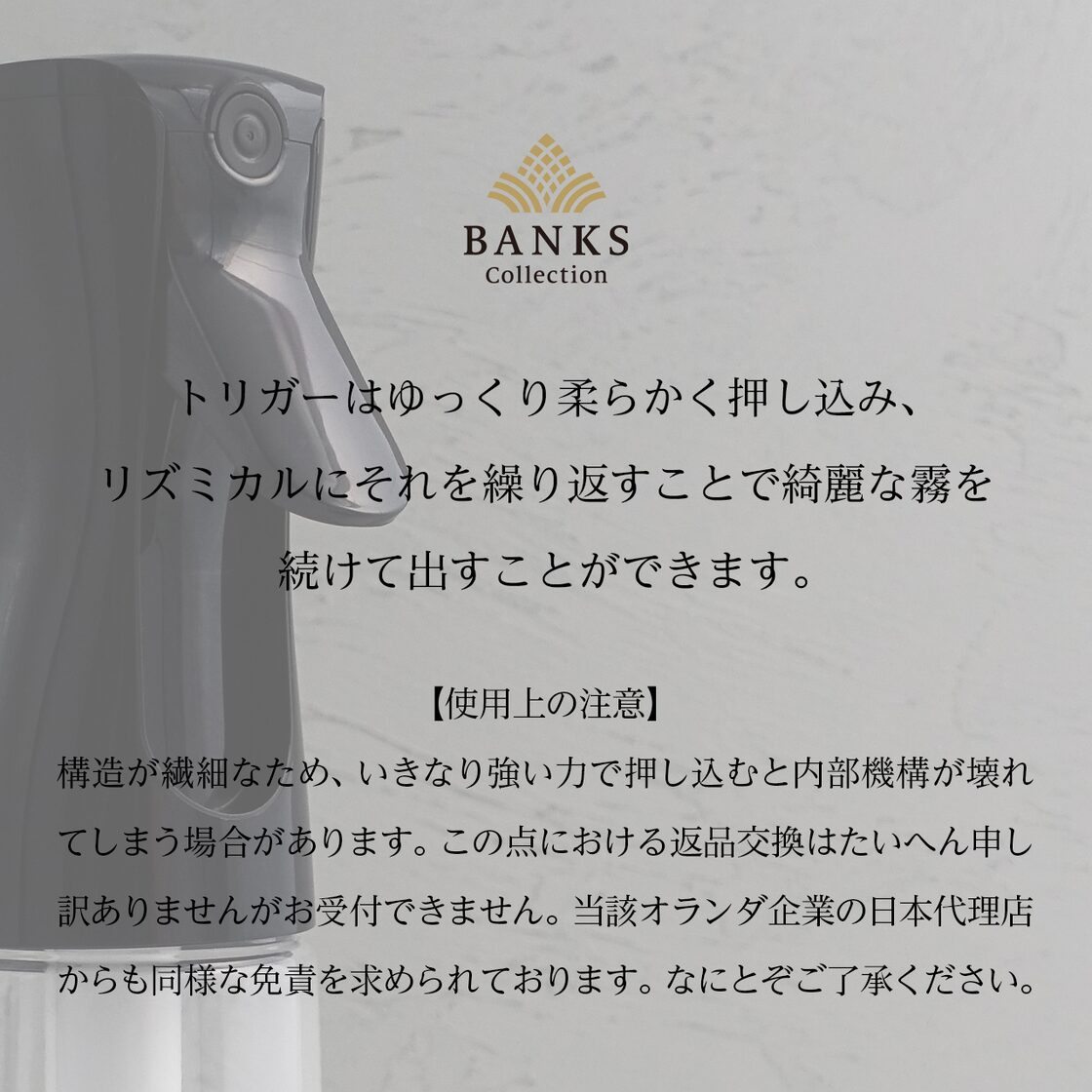 BC ミストスプレーボトル専用ノズル【部品販売】【優しくお取扱い