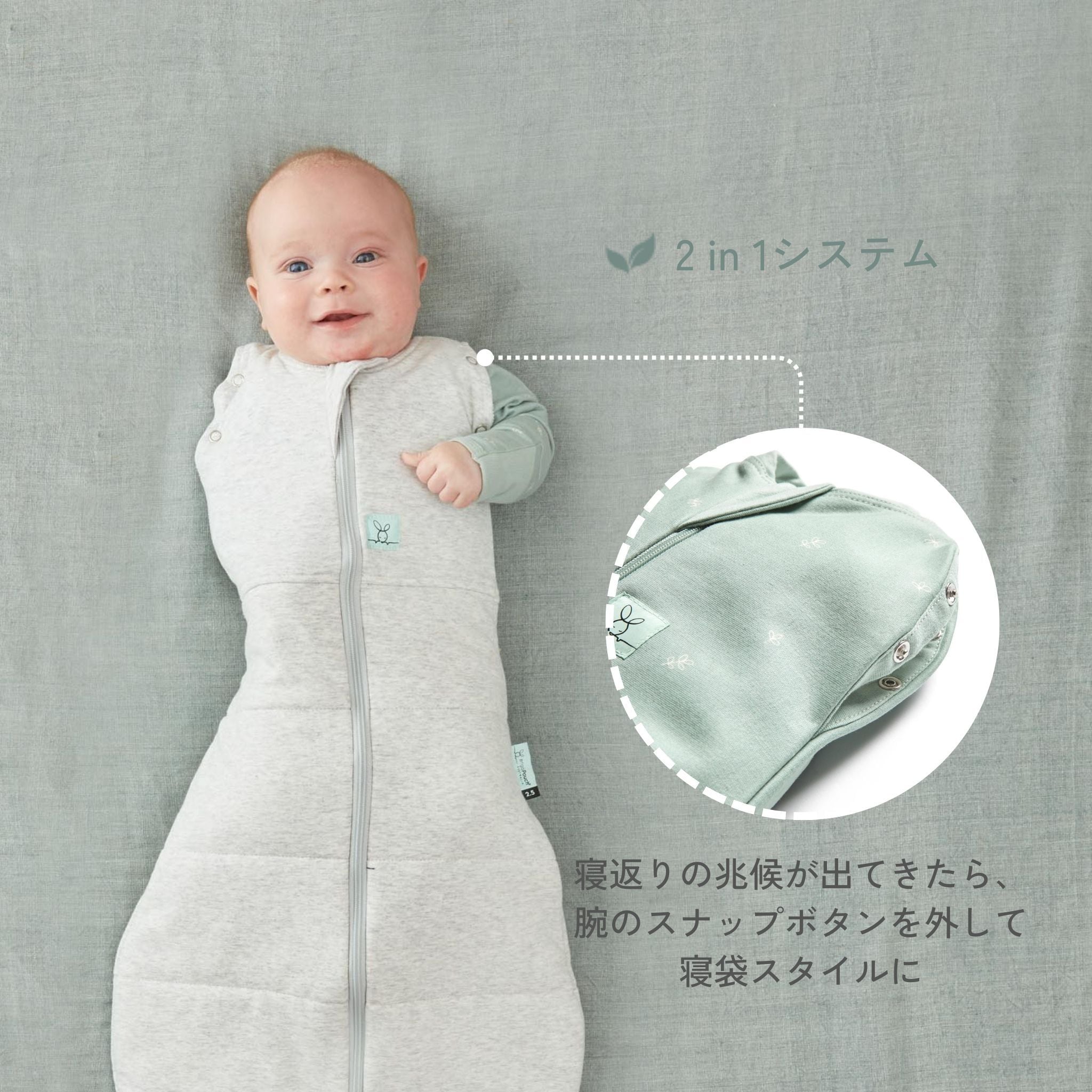 Cocoon Swaddle Bag 0.2TOG / Sage | Giving Store