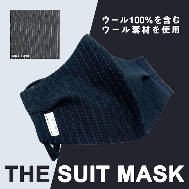 business or parttyに活躍 【THE SUIT MASK】マスクケース付 オーダーメイドマスク　ウォッシャブル不織布使用　 (6044-EX90)　※全国発送無料