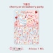 下敷き12.cherry or strawberry party