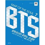 BTS「MAP OF THE SOUL 7」ピアノスコア 楽譜集