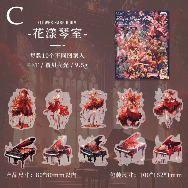 お嬢様とピアノのホログラムPETシールセット　10枚入り　西洋少女（Western maiden）シリーズ【跨境(ZABK)】[ZB-1]