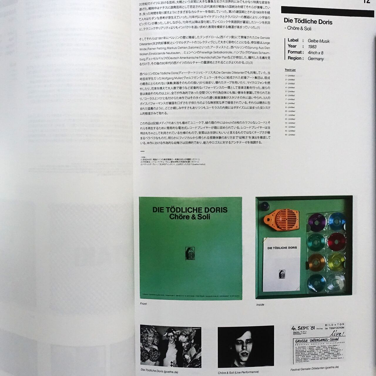 アート・デザイン・音楽 JOHN SWANNELL \