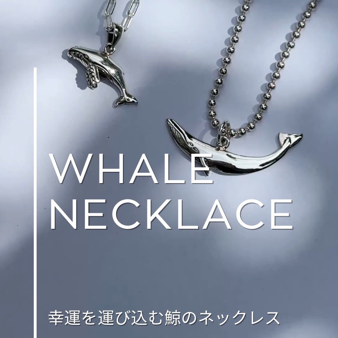 ホエール ペンダント （チェーン オプション） 鯨 クジラ くじら